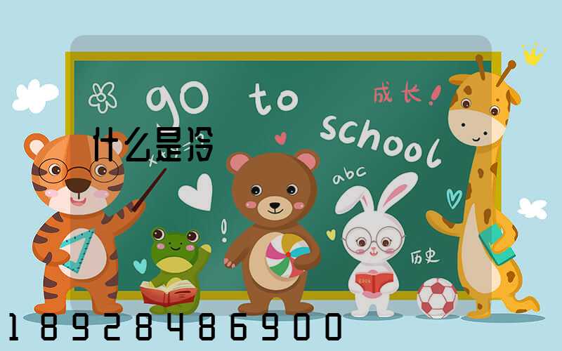 什么是冷鏈運輸