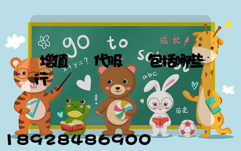 增值稅現代服務業包括哪些行業