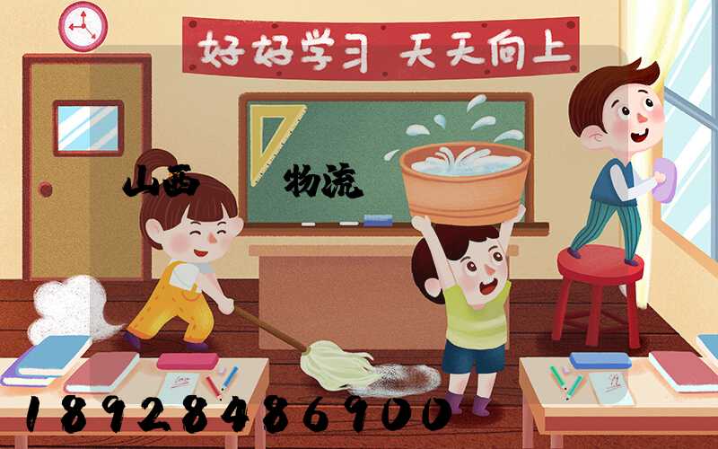 山西噸貨物流運輸