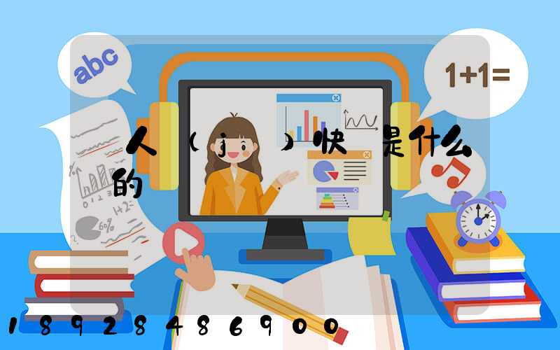 無人機(jī)快遞是什么來的