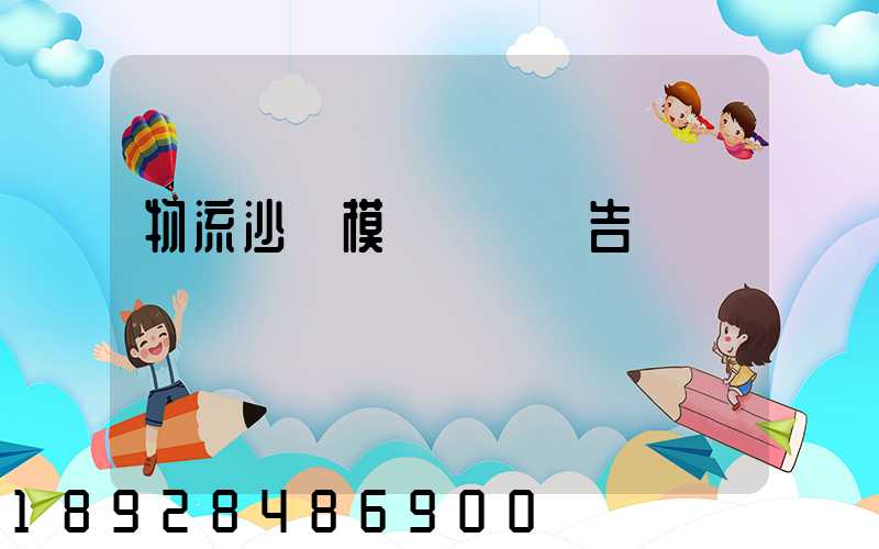 物流沙盤模擬實驗報告