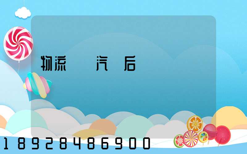 物流運輸汽車后橋