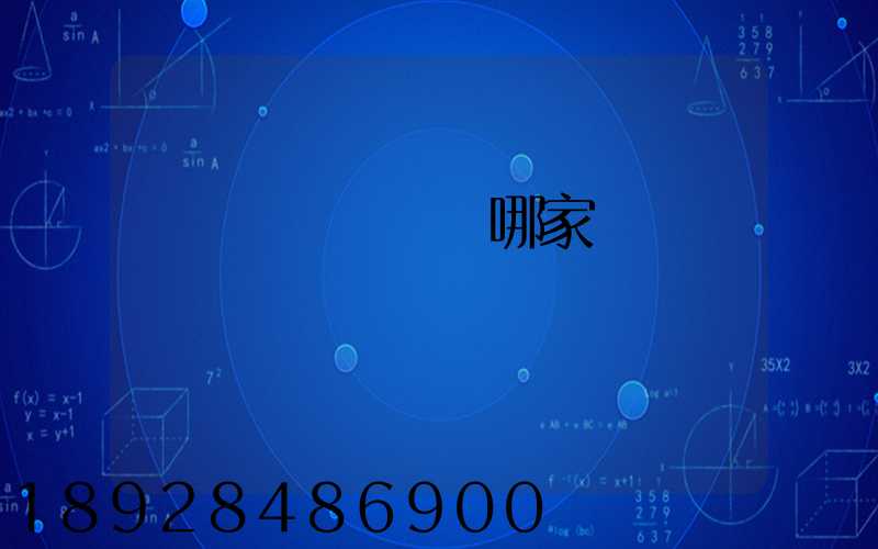 貨運專線運輸選哪家