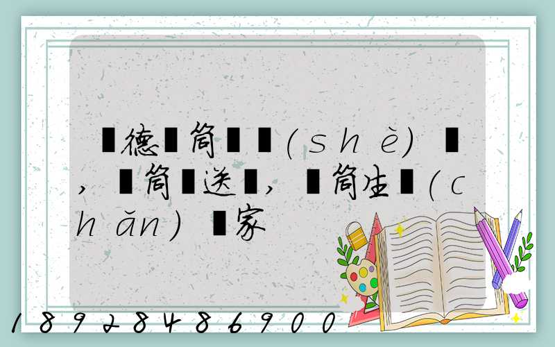 順德滾筒線設(shè)備,滾筒輸送機,滾筒生產(chǎn)廠家